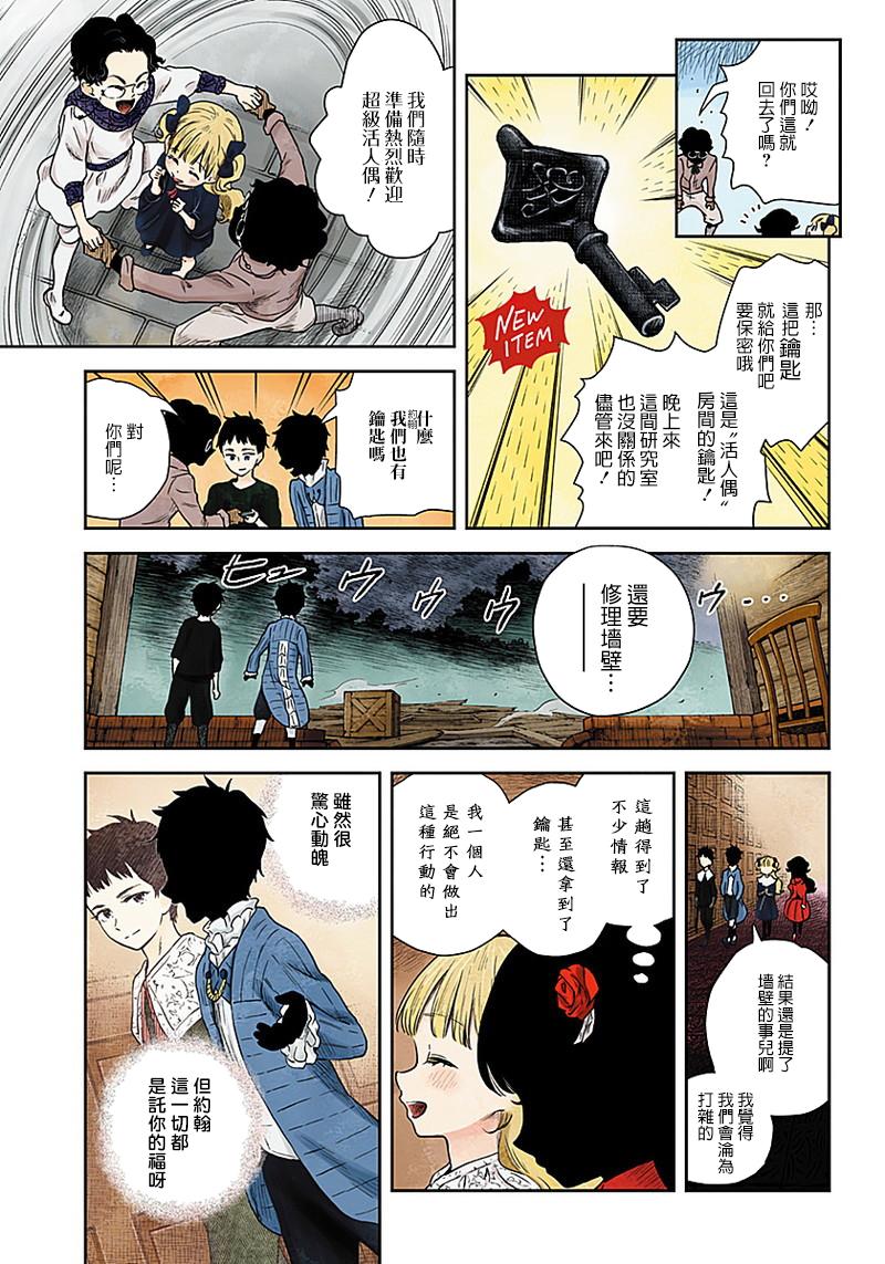 《影宅》漫画最新章节第60话 研究班免费下拉式在线观看章节第【11】张图片