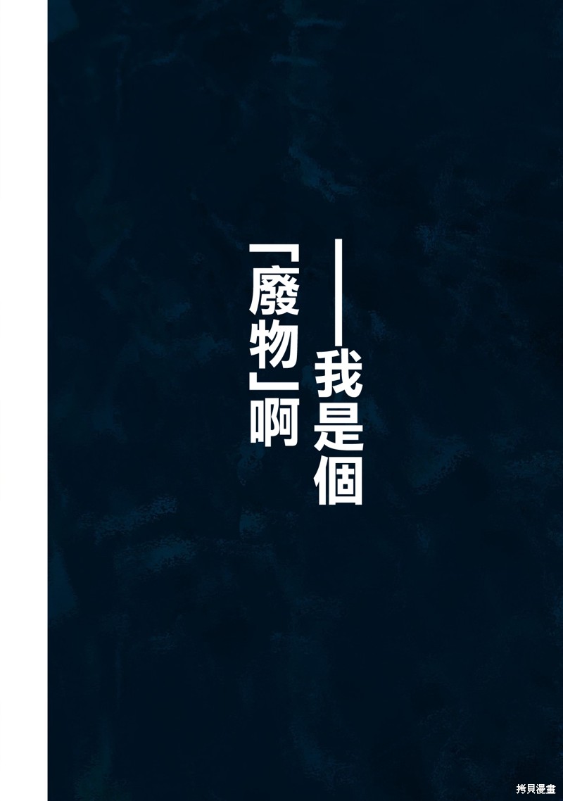 《影宅》漫画最新章节第137话免费下拉式在线观看章节第【16】张图片