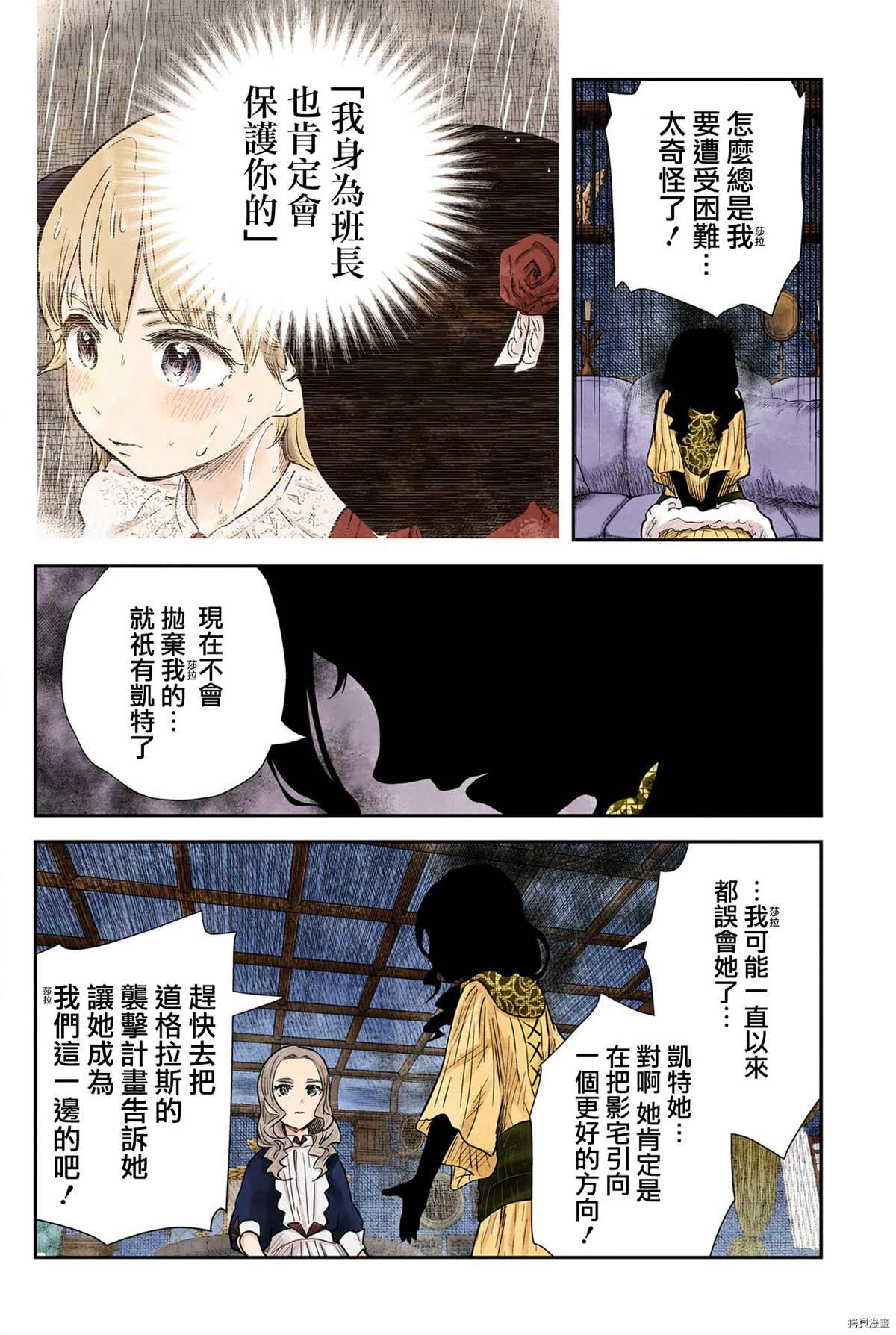 《影宅》漫画最新章节第128话免费下拉式在线观看章节第【8】张图片