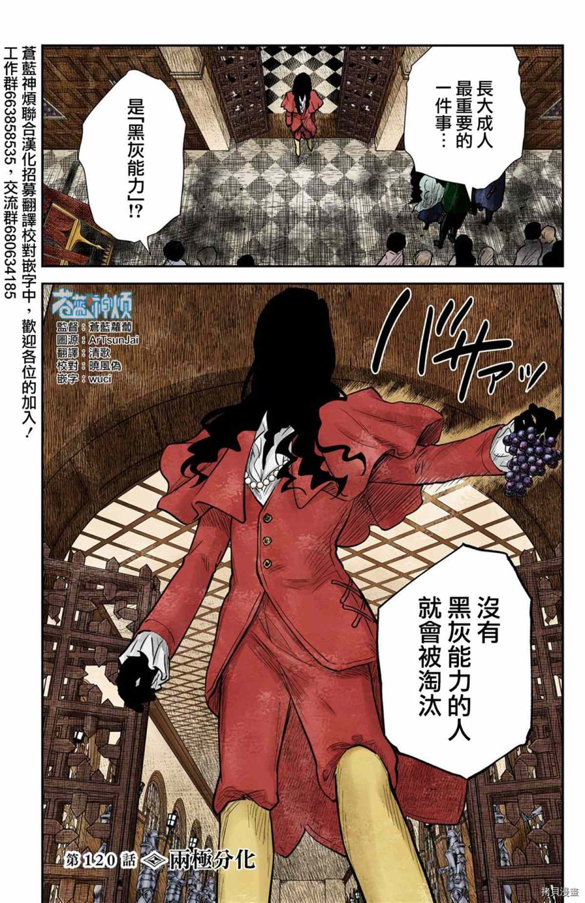 《影宅》漫画最新章节第120话免费下拉式在线观看章节第【1】张图片