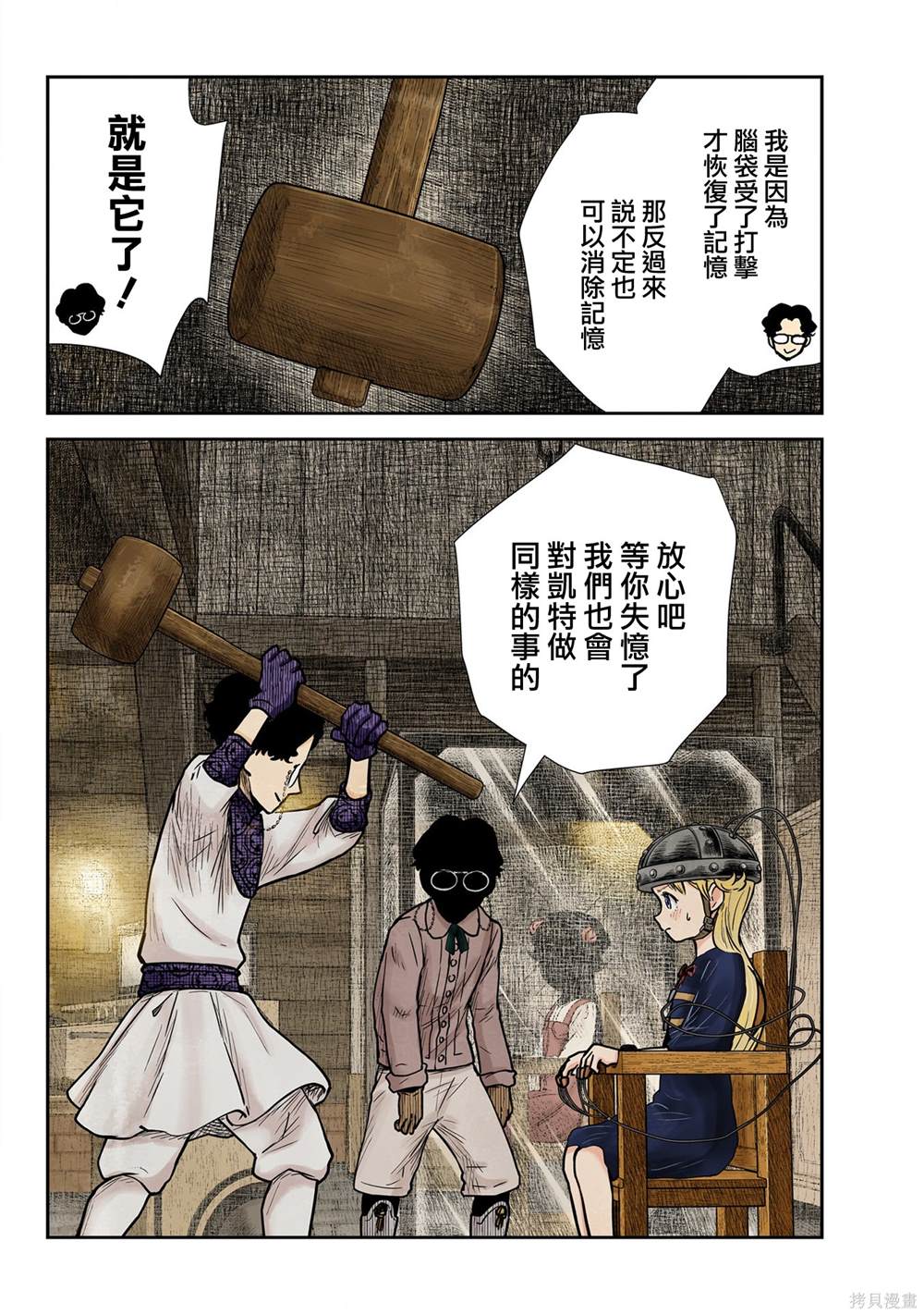 《影宅》漫画最新章节第131话免费下拉式在线观看章节第【12】张图片