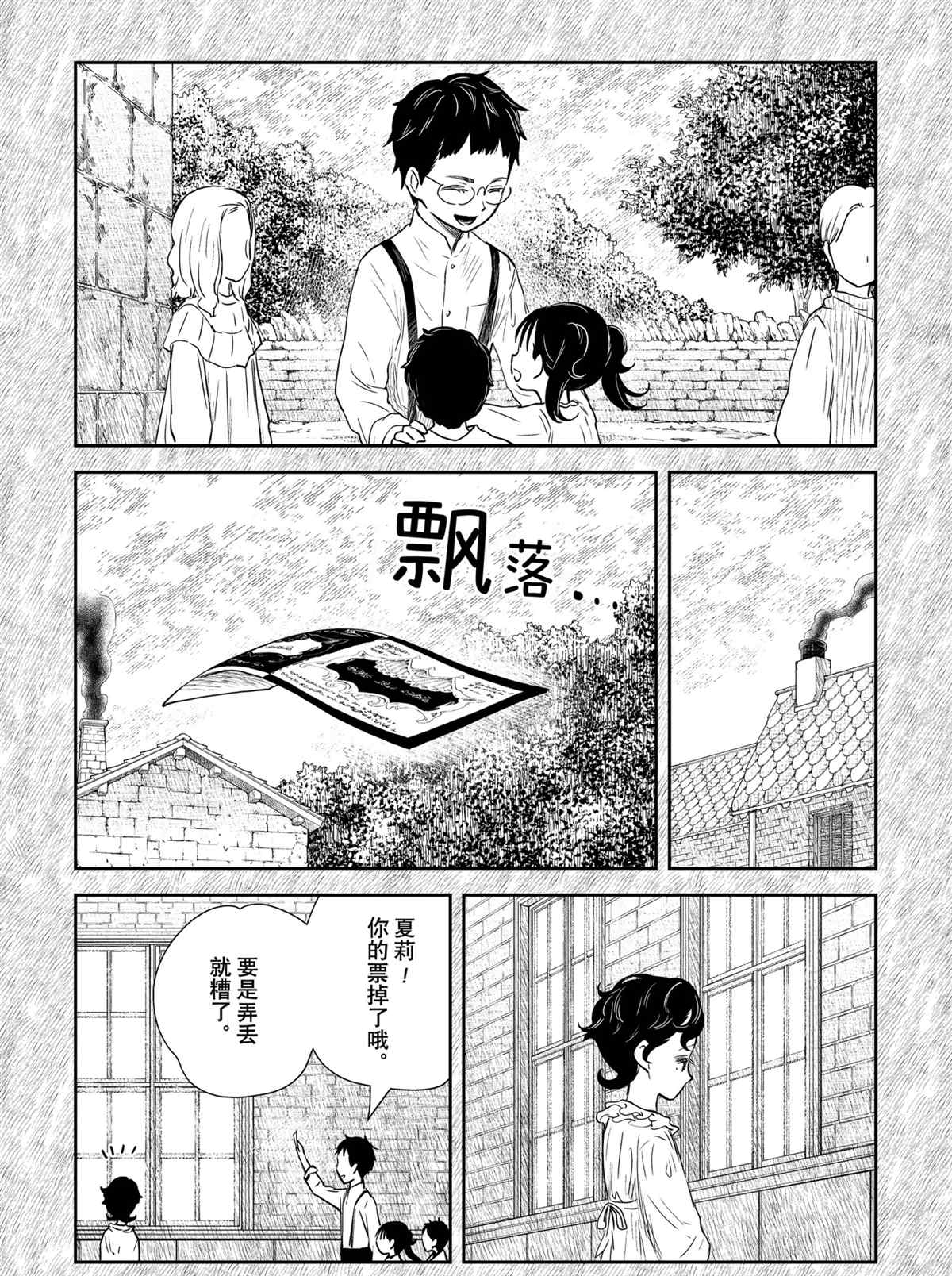 《影宅》漫画最新章节第103话 试看版免费下拉式在线观看章节第【8】张图片