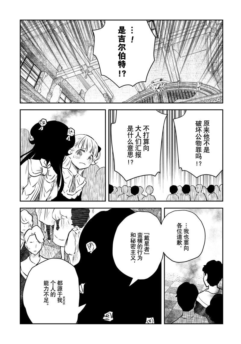 《影宅》漫画最新章节第150话免费下拉式在线观看章节第【11】张图片