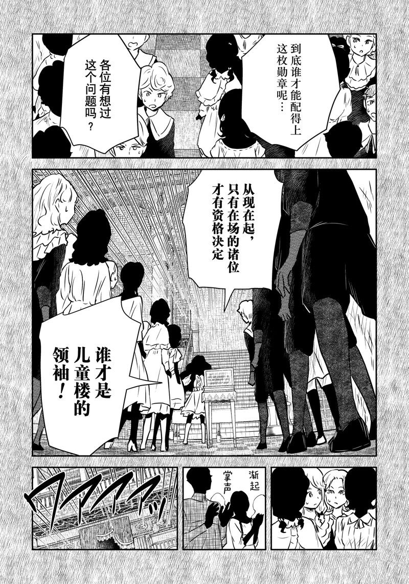 《影宅》漫画最新章节第153话免费下拉式在线观看章节第【3】张图片