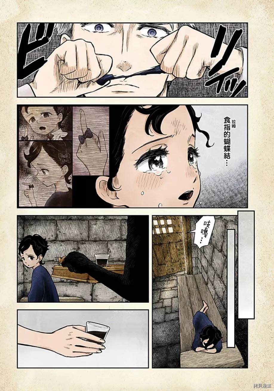 《影宅》漫画最新章节第95话 自那以后免费下拉式在线观看章节第【7】张图片