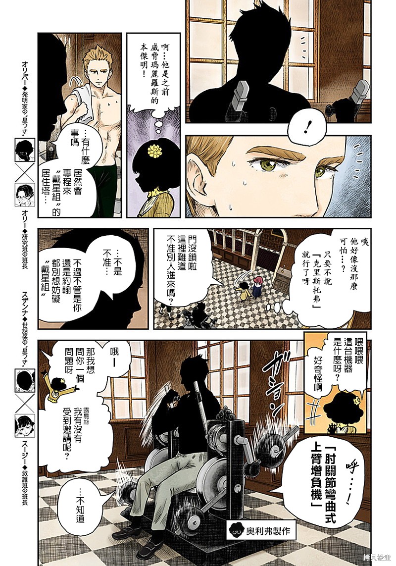 《影宅》漫画最新章节第65话免费下拉式在线观看章节第【9】张图片