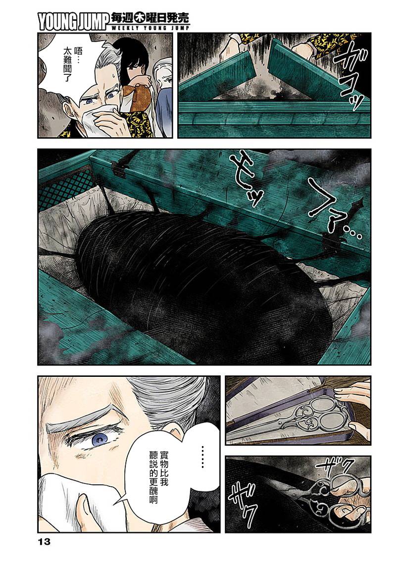 《影宅》漫画最新章节第71话 受邀与迎接免费下拉式在线观看章节第【13】张图片