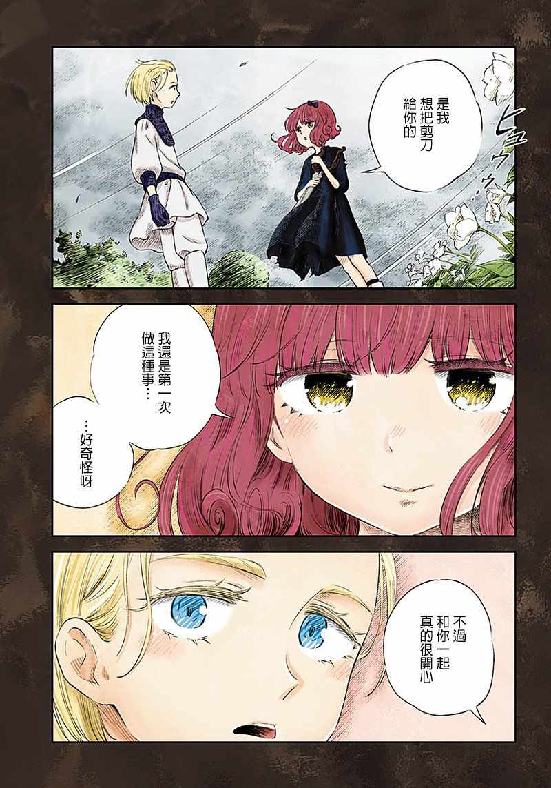 《影宅》漫画最新章节第38话免费下拉式在线观看章节第【4】张图片