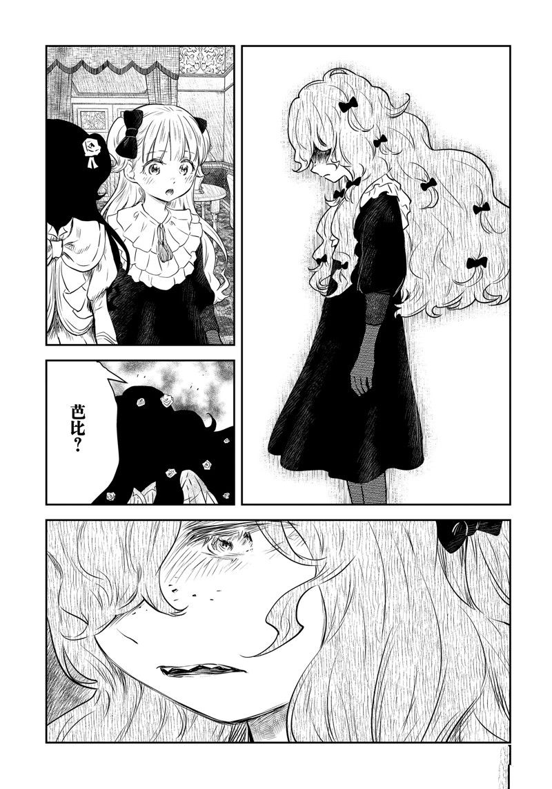 《影宅》漫画最新章节第148话免费下拉式在线观看章节第【2】张图片