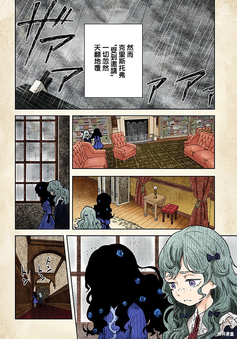 《影宅》漫画最新章节第76话免费下拉式在线观看章节第【10】张图片