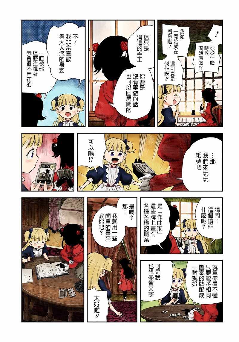 《影宅》漫画最新章节第4话免费下拉式在线观看章节第【6】张图片