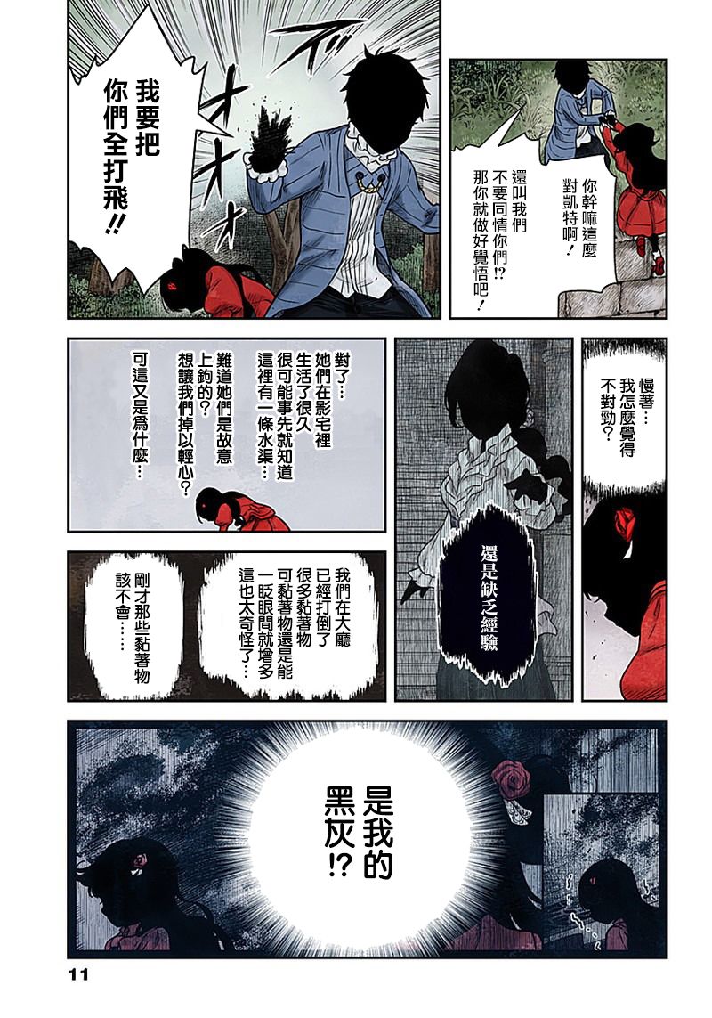 《影宅》漫画最新章节第70话 最后一堂课免费下拉式在线观看章节第【11】张图片