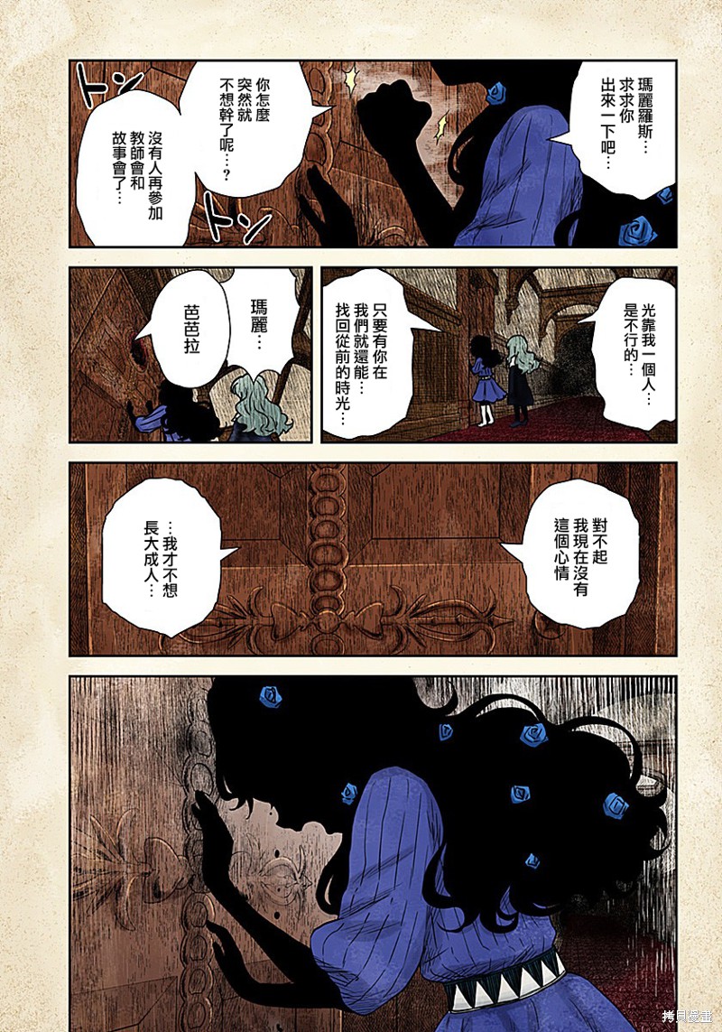 《影宅》漫画最新章节第76话免费下拉式在线观看章节第【11】张图片