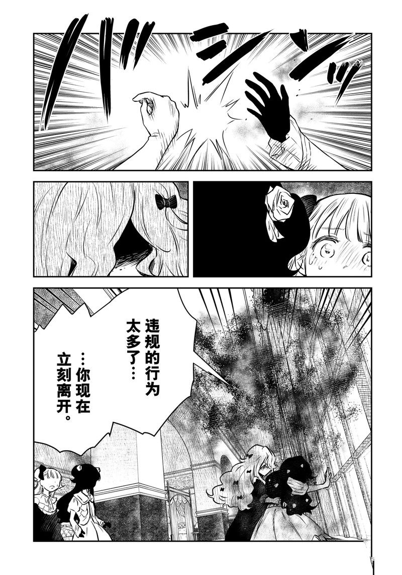 《影宅》漫画最新章节第147话免费下拉式在线观看章节第【17】张图片