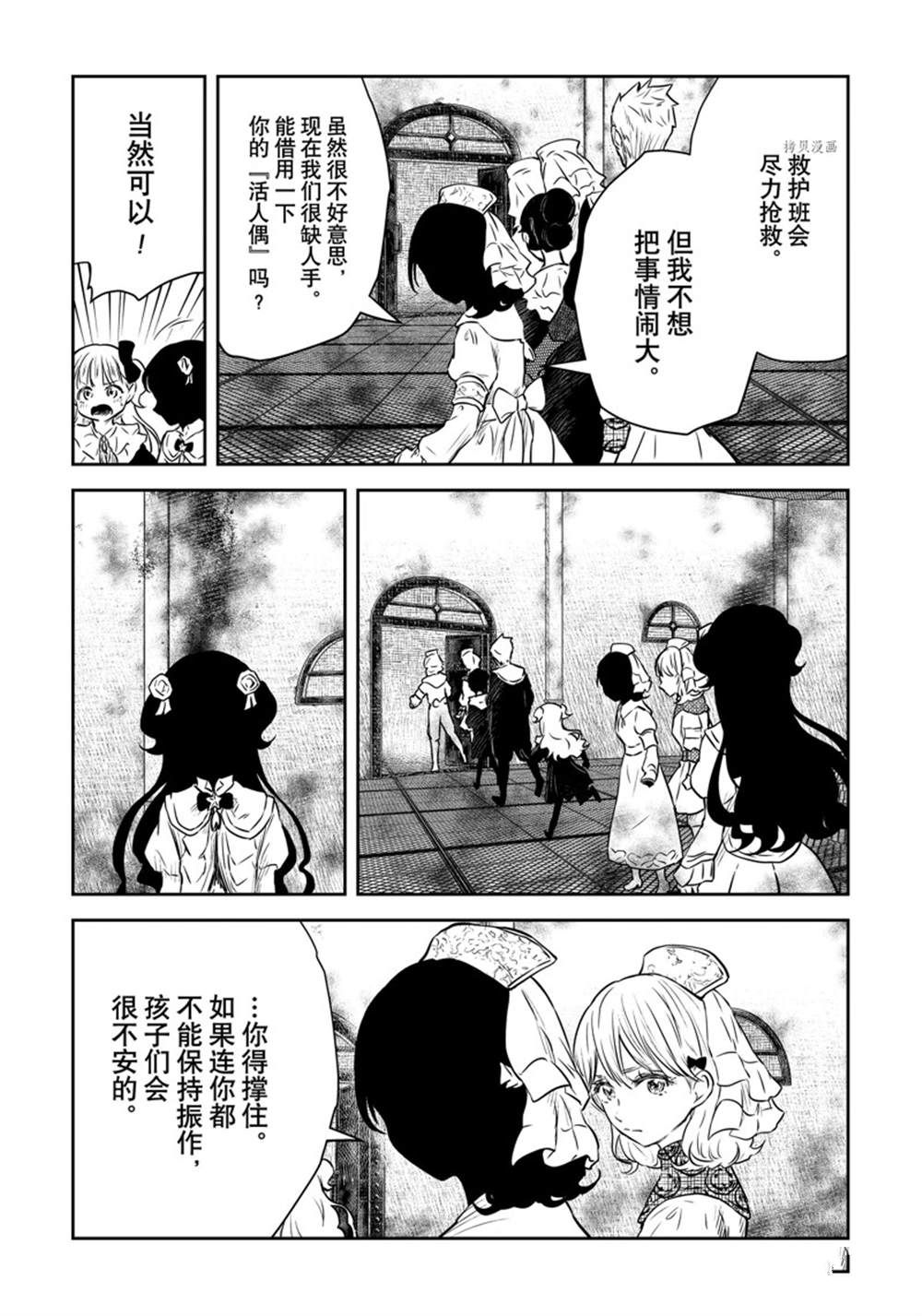 《影宅》漫画最新章节第154话 试看版免费下拉式在线观看章节第【13】张图片