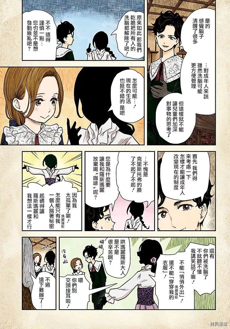 《影宅》漫画最新章节第77话 没有答案的选择免费下拉式在线观看章节第【9】张图片