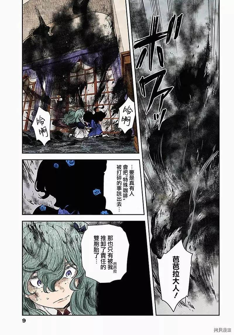 《影宅》漫画最新章节第87话 视察免费下拉式在线观看章节第【9】张图片