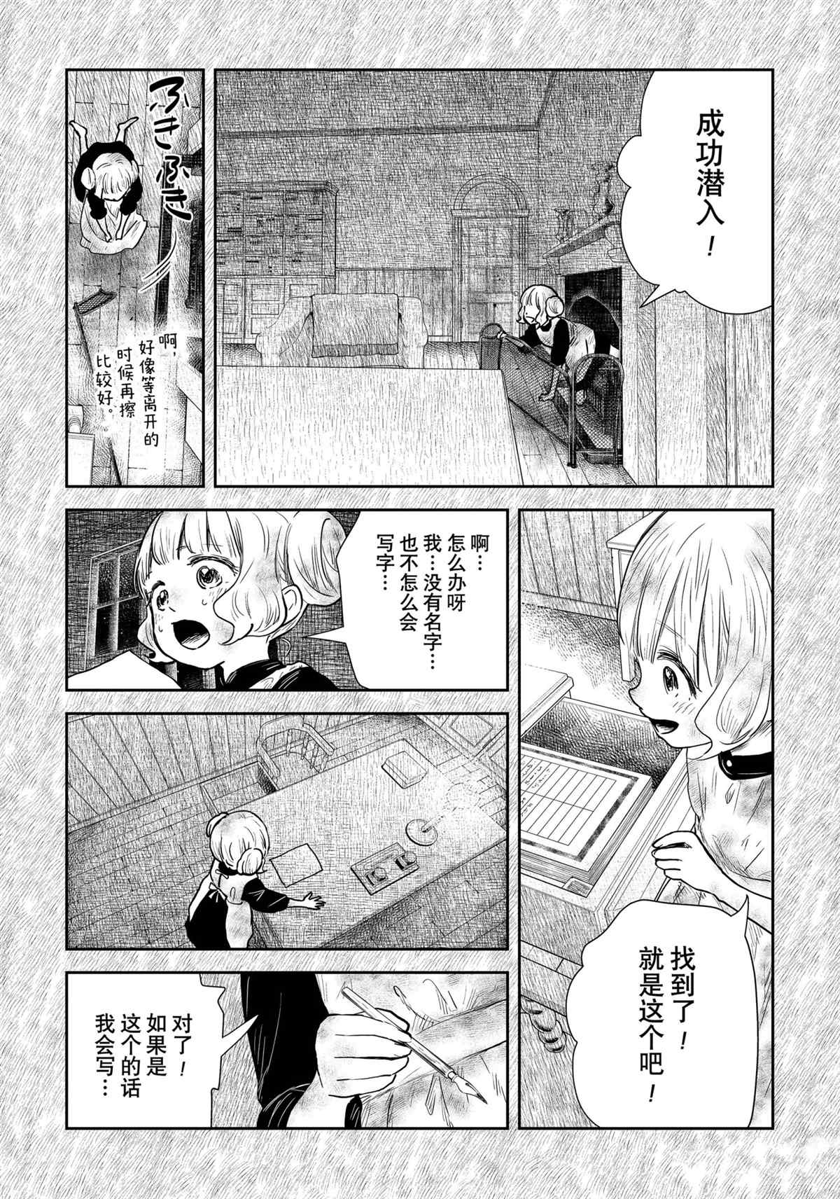 《影宅》漫画最新章节第104话 试看版免费下拉式在线观看章节第【15】张图片