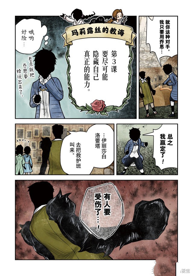 《影宅》漫画最新章节第142话免费下拉式在线观看章节第【6】张图片