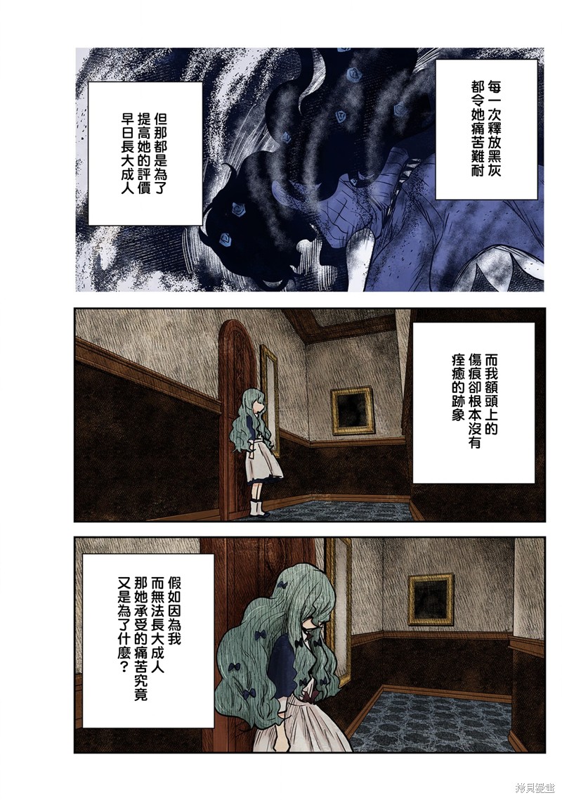 《影宅》漫画最新章节第137话免费下拉式在线观看章节第【12】张图片