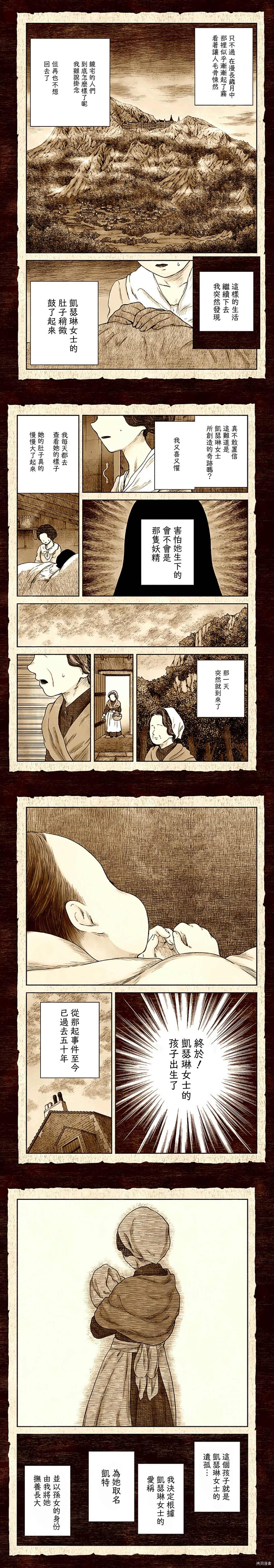 《影宅》漫画最新章节第107话免费下拉式在线观看章节第【4】张图片