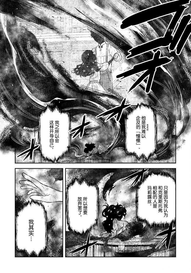 《影宅》漫画最新章节第155话 试看版免费下拉式在线观看章节第【8】张图片