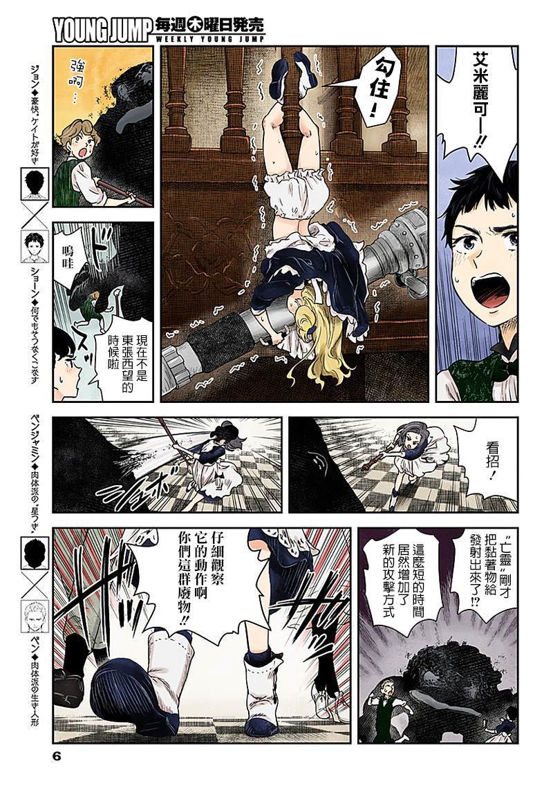 《影宅》漫画最新章节第56话 大扫除免费下拉式在线观看章节第【6】张图片