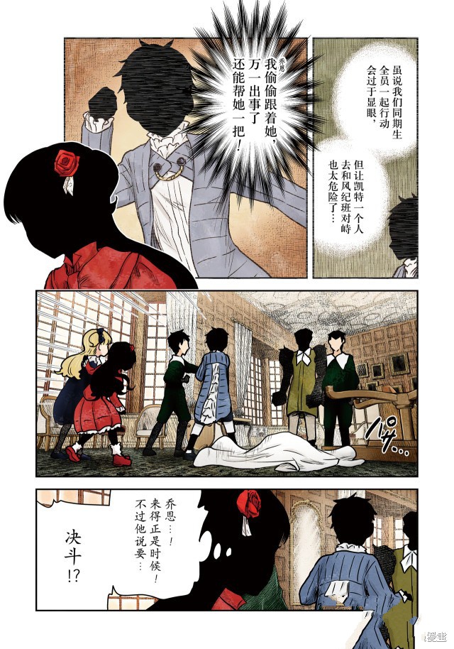 《影宅》漫画最新章节第142话免费下拉式在线观看章节第【2】张图片