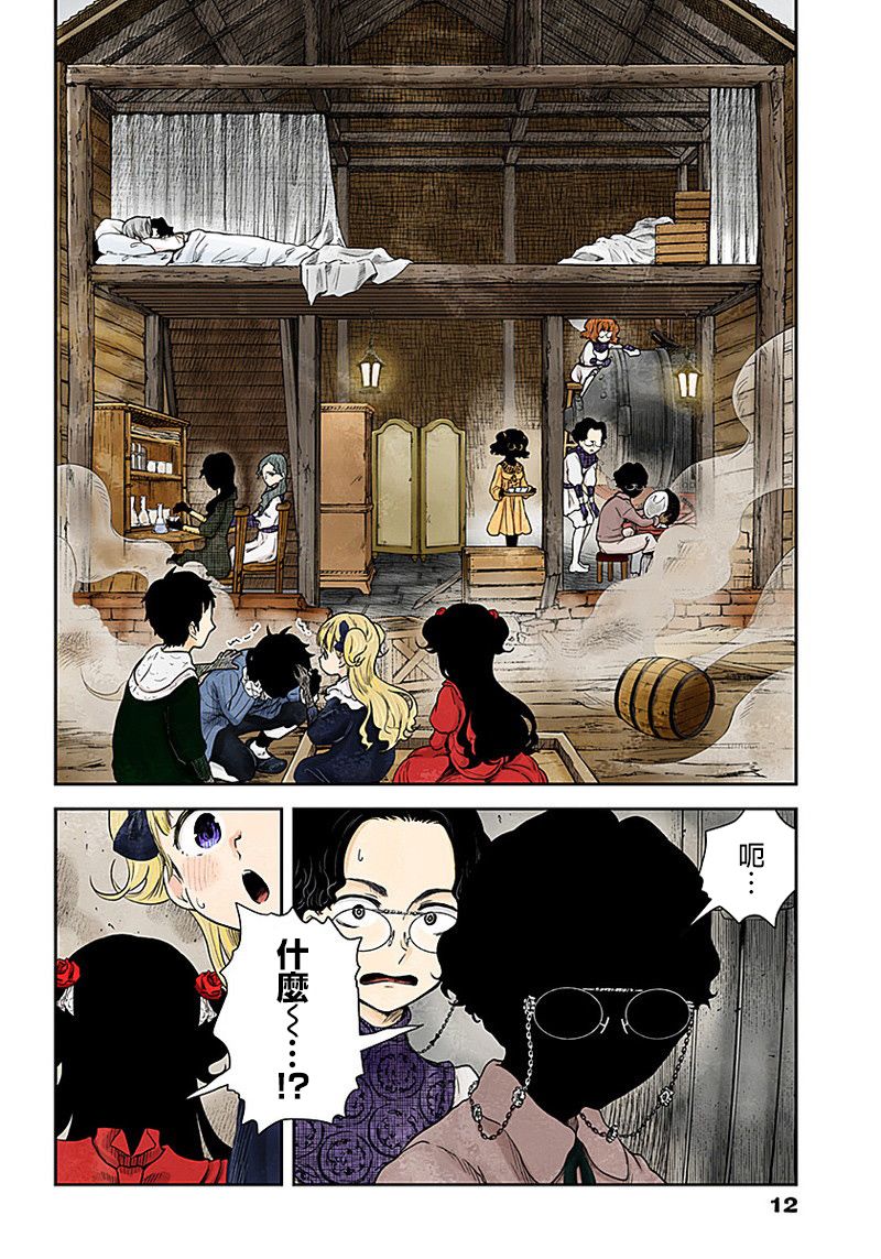 《影宅》漫画最新章节第59话 散步免费下拉式在线观看章节第【12】张图片