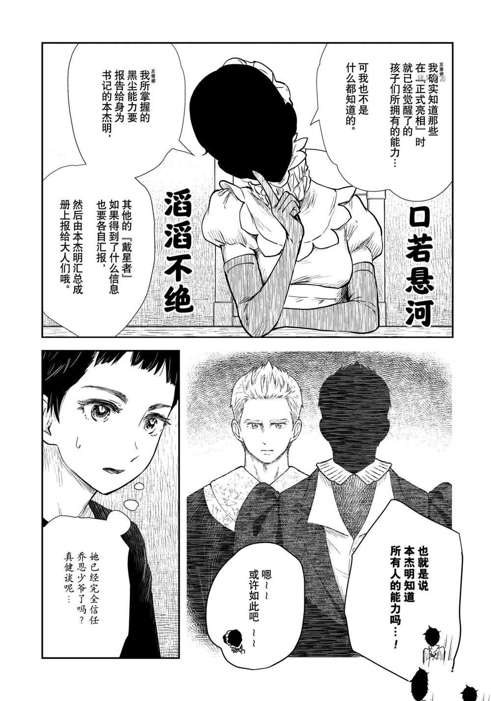 《影宅》漫画最新章节第125话免费下拉式在线观看章节第【5】张图片