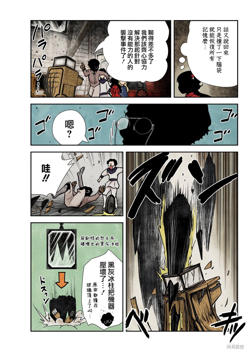 《影宅》漫画最新章节第133话免费下拉式在线观看章节第【9】张图片