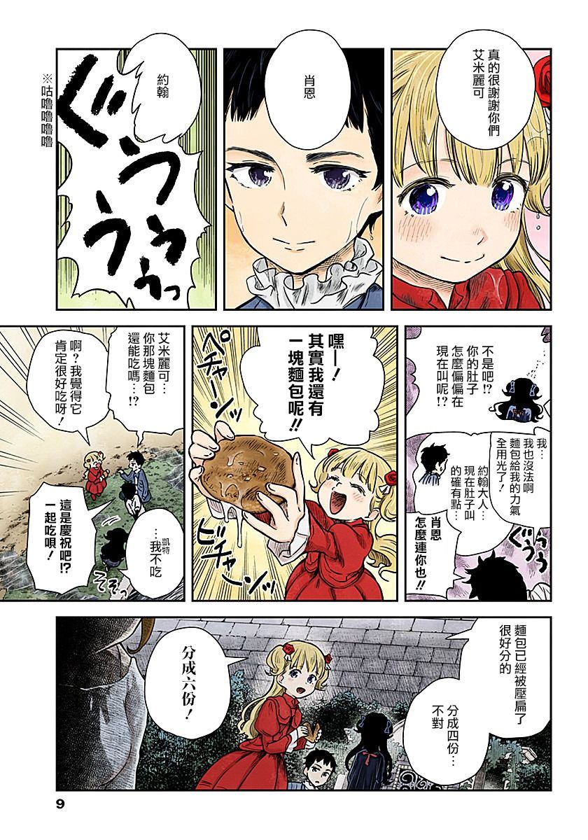 《影宅》漫画最新章节第74话 伙伴的价值免费下拉式在线观看章节第【9】张图片