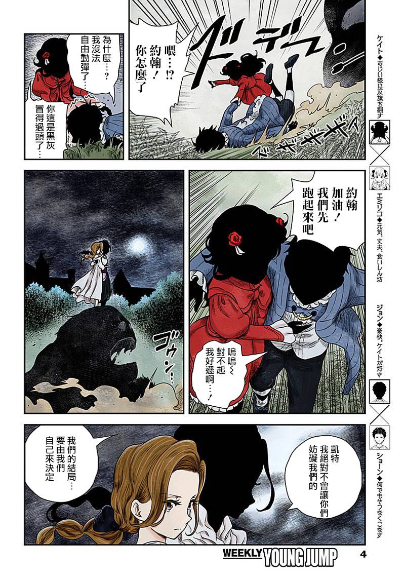 《影宅》漫画最新章节第71话 受邀与迎接免费下拉式在线观看章节第【4】张图片