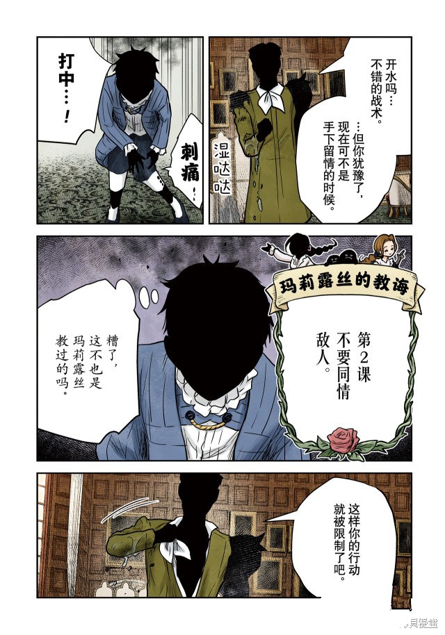 《影宅》漫画最新章节第142话免费下拉式在线观看章节第【15】张图片