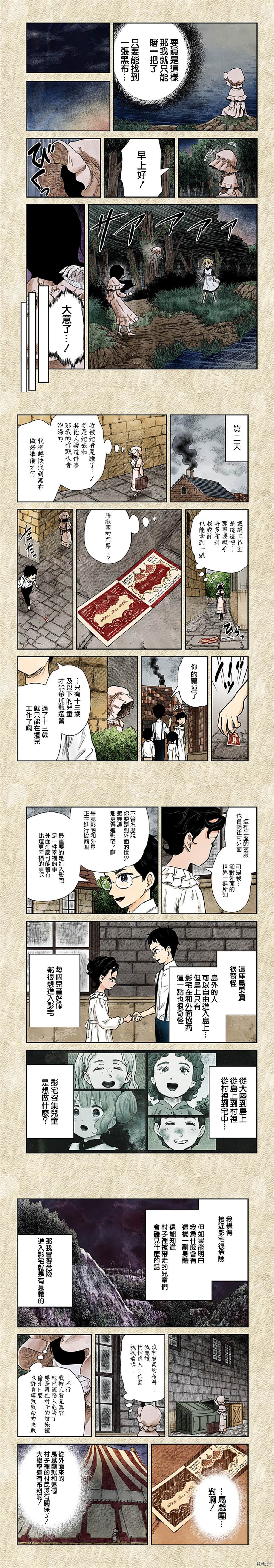 《影宅》漫画最新章节第111话免费下拉式在线观看章节第【2】张图片