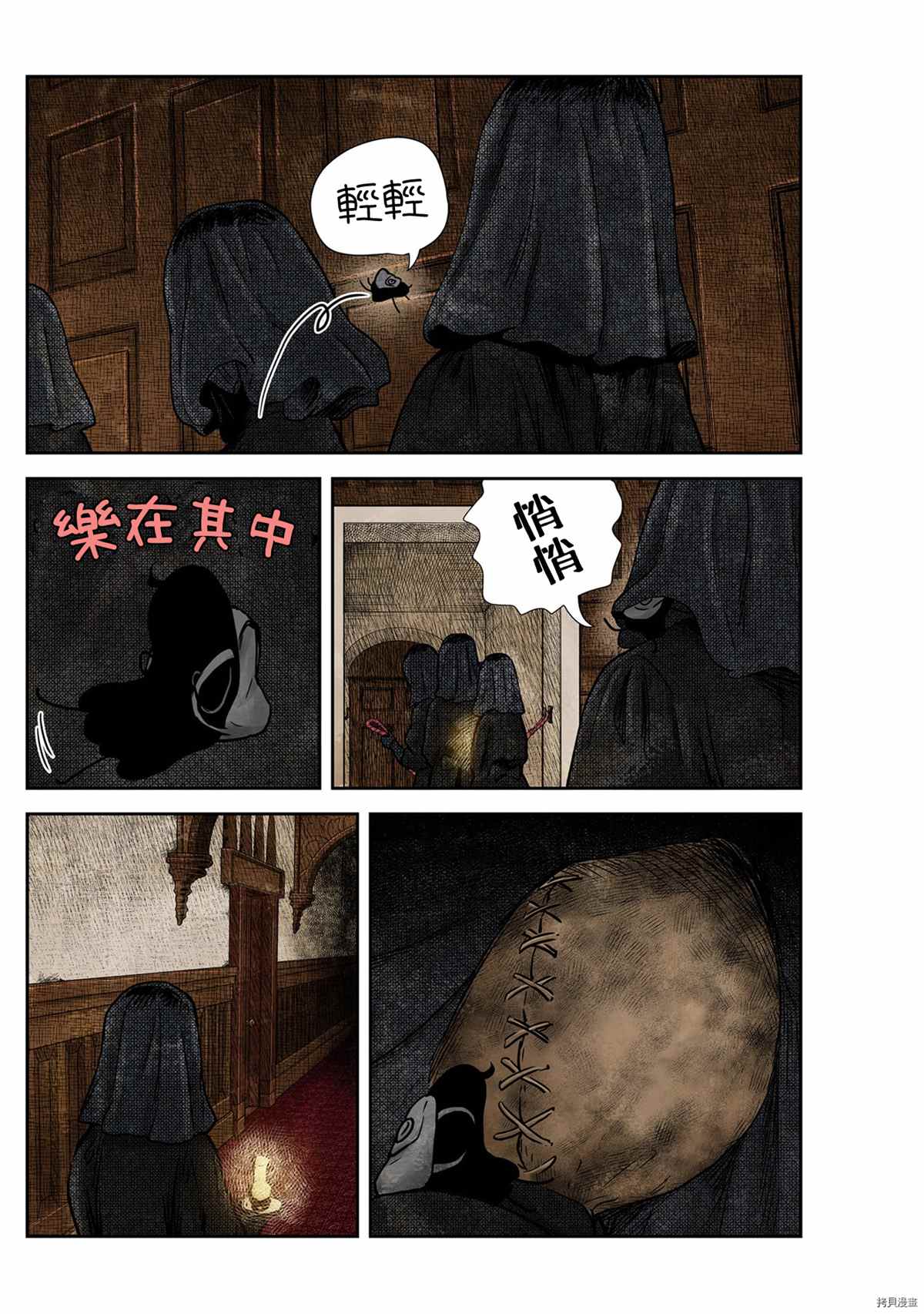 《影宅》漫画最新章节第129话免费下拉式在线观看章节第【4】张图片