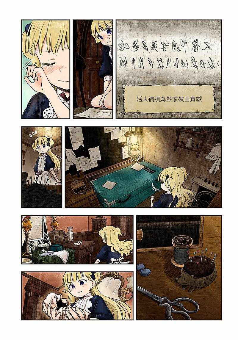 《影宅》漫画最新章节第10话免费下拉式在线观看章节第【8】张图片