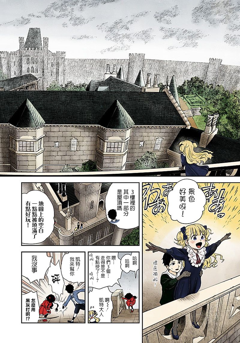 《影宅》漫画最新章节第59话 散步免费下拉式在线观看章节第【8】张图片