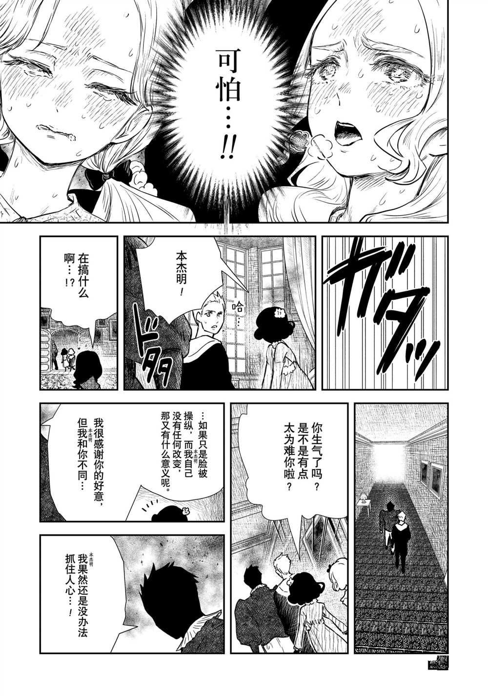 《影宅》漫画最新章节第126话免费下拉式在线观看章节第【13】张图片