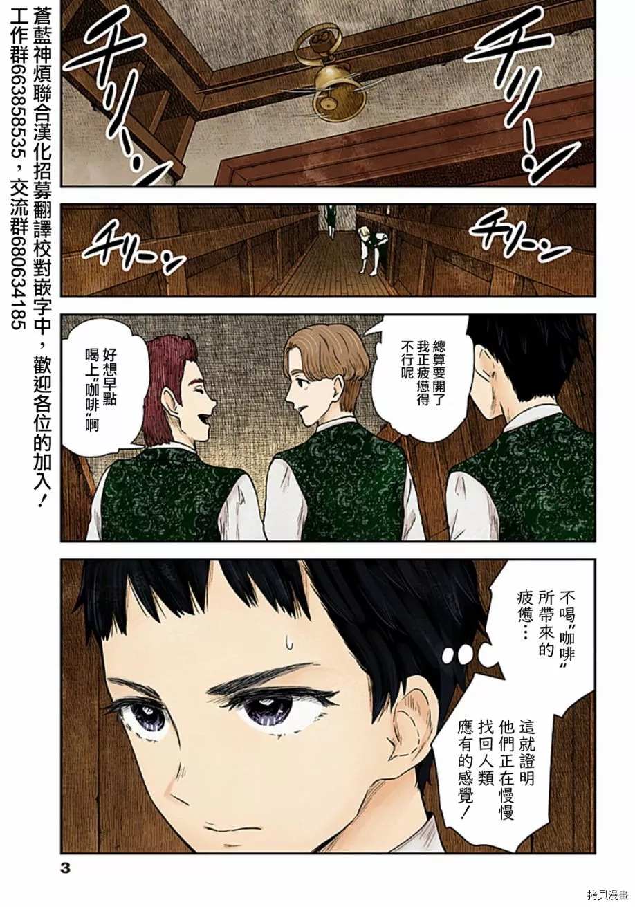 《影宅》漫画最新章节第96话免费下拉式在线观看章节第【2】张图片