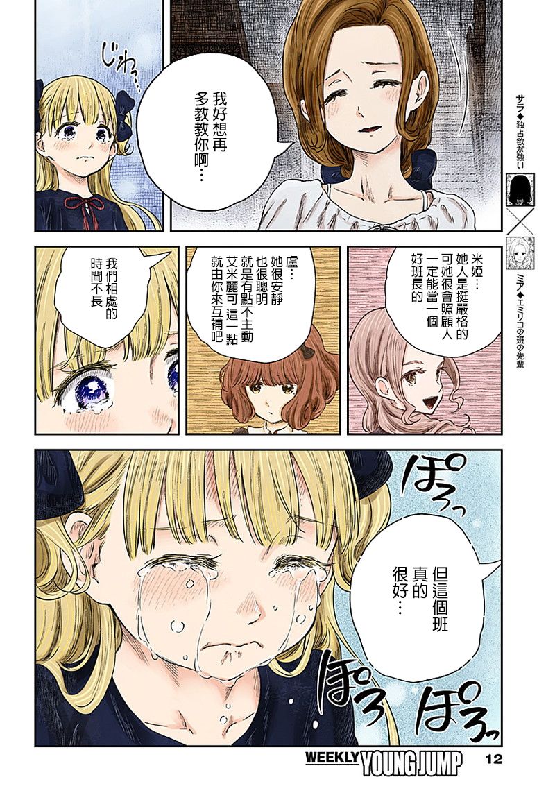 《影宅》漫画最新章节第69话 理由免费下拉式在线观看章节第【12】张图片