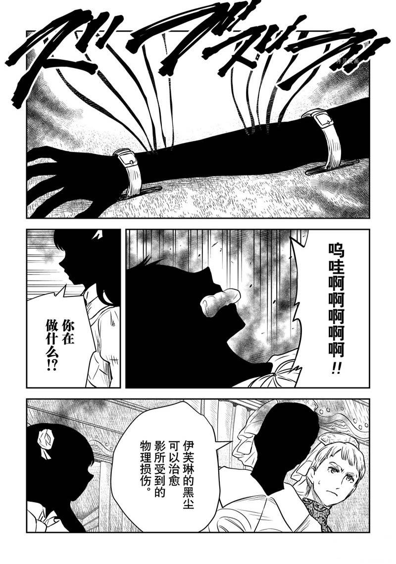 《影宅》漫画最新章节第145话免费下拉式在线观看章节第【10】张图片