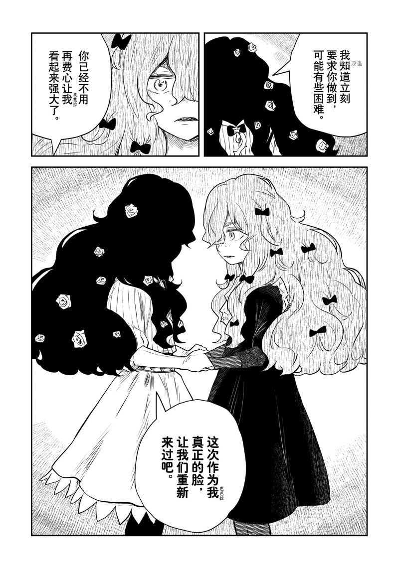 《影宅》漫画最新章节第150话免费下拉式在线观看章节第【8】张图片