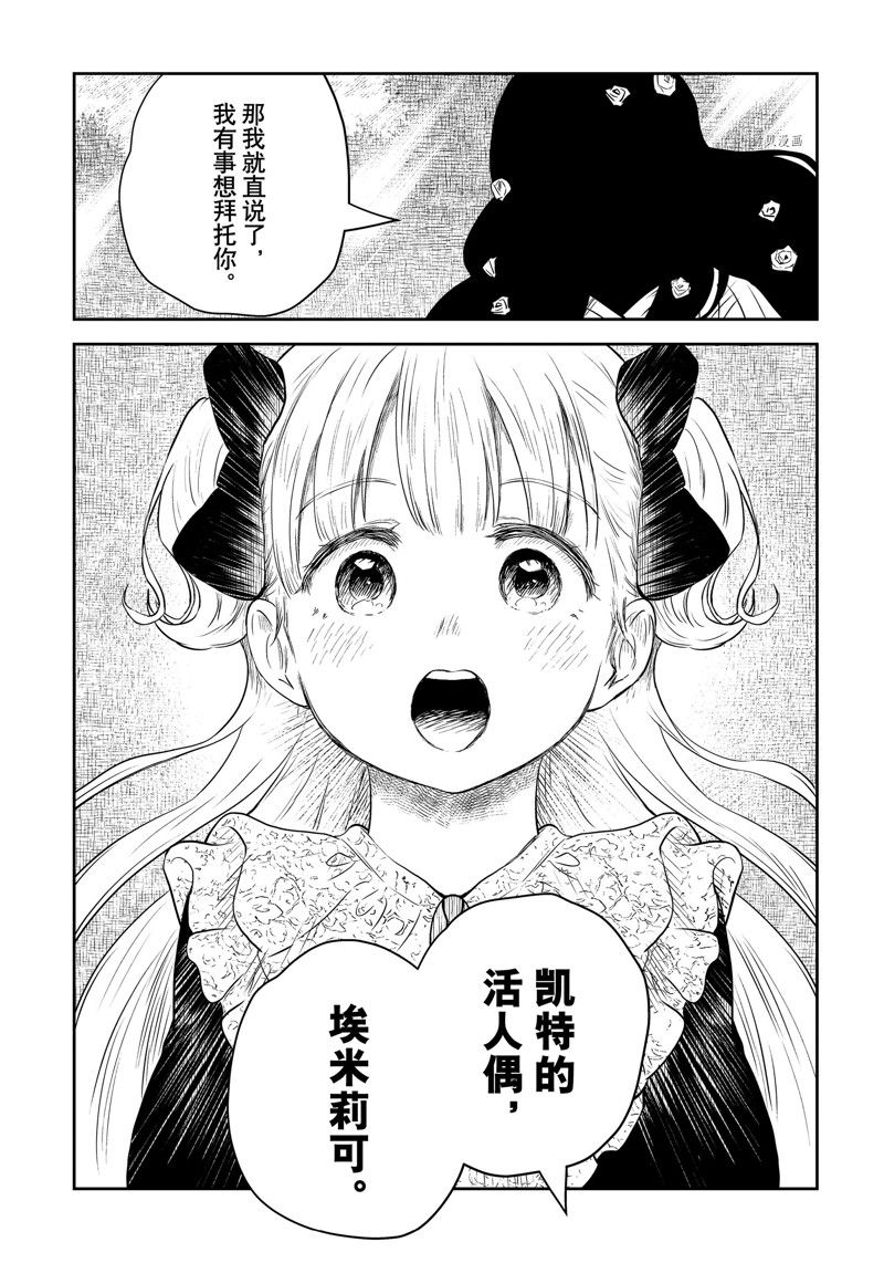 《影宅》漫画最新章节第150话免费下拉式在线观看章节第【17】张图片