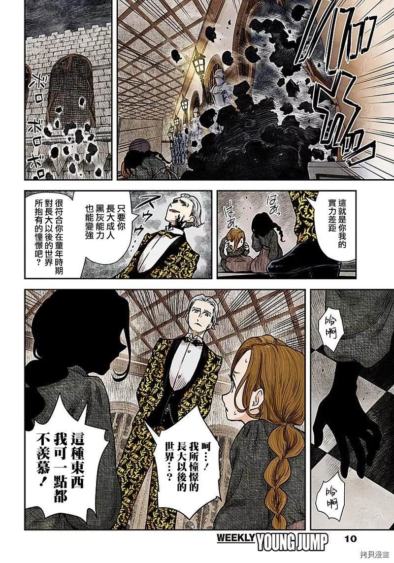 《影宅》漫画最新章节第78话 她们的回答免费下拉式在线观看章节第【10】张图片