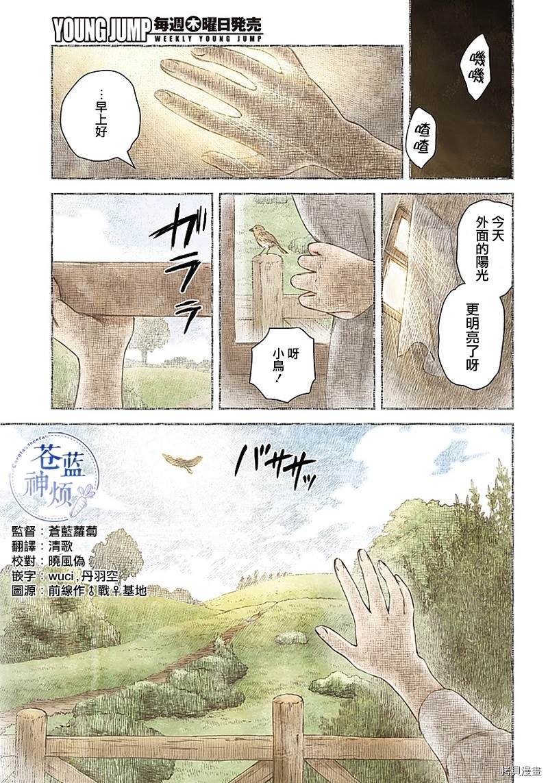 《影宅》漫画最新章节第80话 日常免费下拉式在线观看章节第【2】张图片