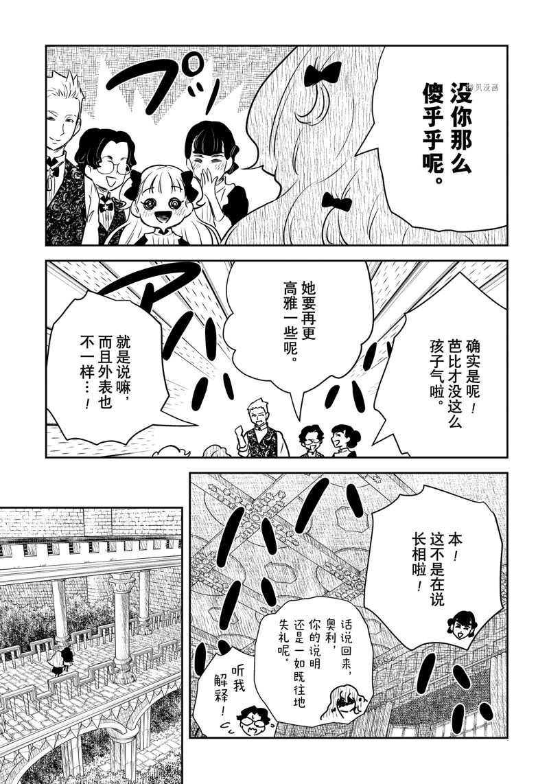 《影宅》漫画最新章节第151话免费下拉式在线观看章节第【14】张图片