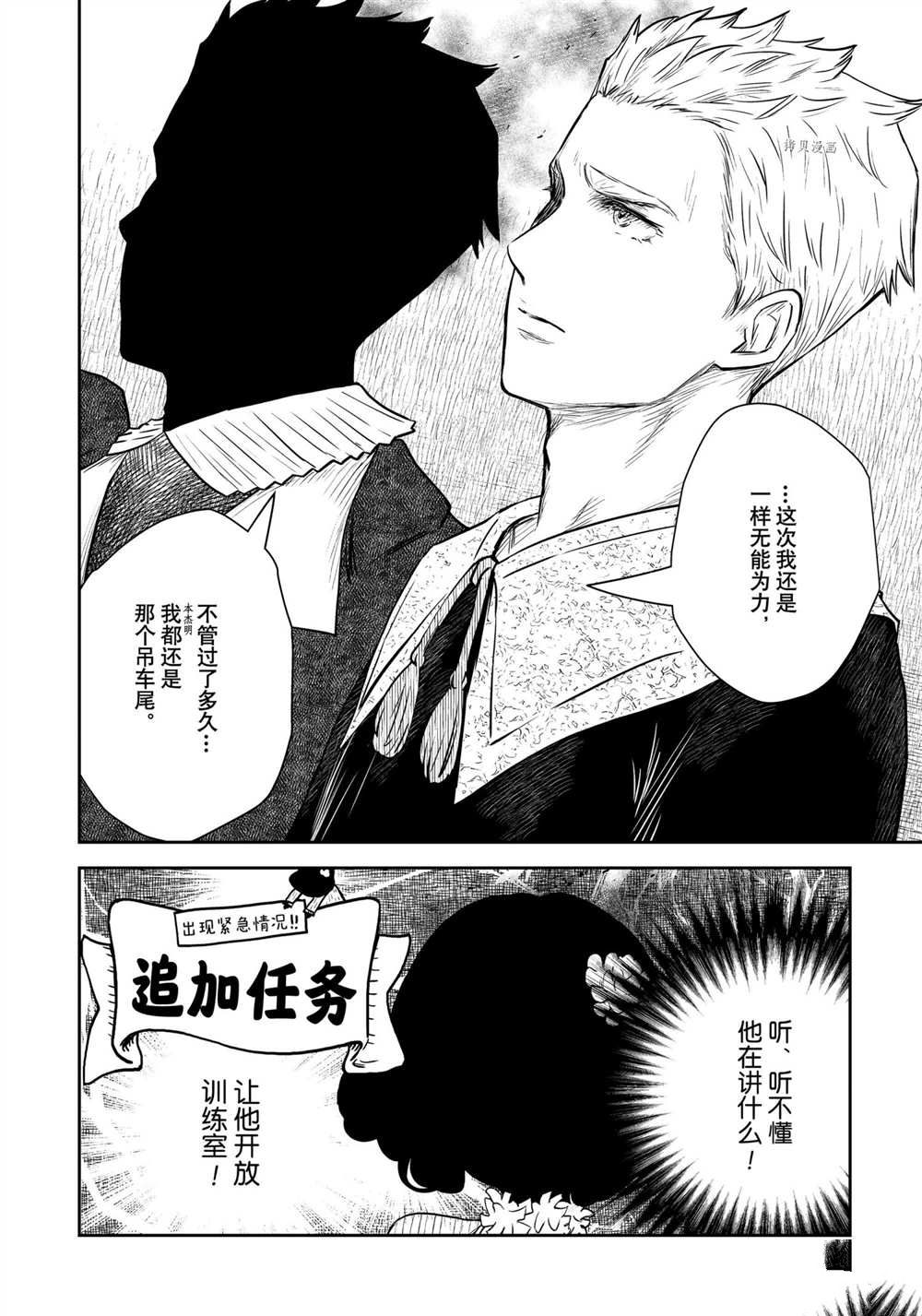 《影宅》漫画最新章节第126话免费下拉式在线观看章节第【8】张图片