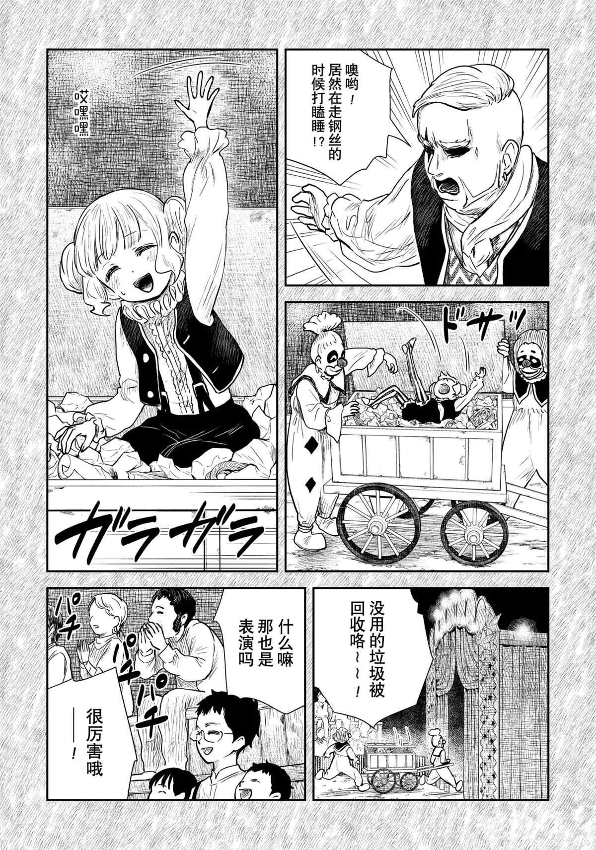 《影宅》漫画最新章节第104话 试看版免费下拉式在线观看章节第【4】张图片