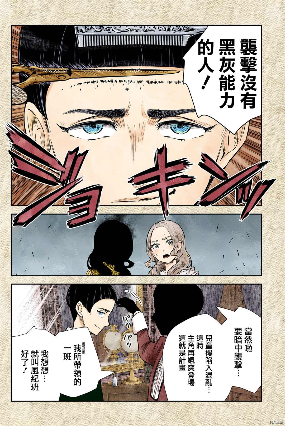 《影宅》漫画最新章节第128话免费下拉式在线观看章节第【4】张图片